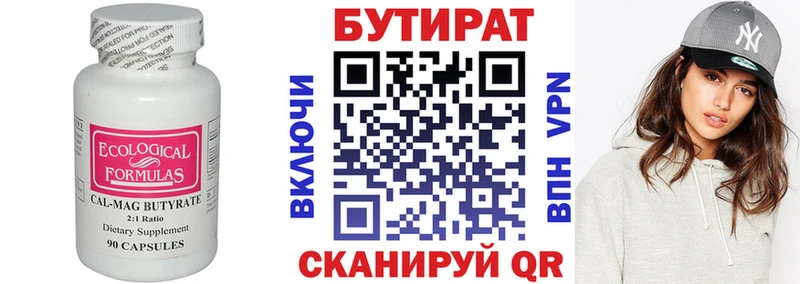 БУТИРАТ жидкий экстази  дарнет шоп  blacksprut маркетплейс  Перевоз 