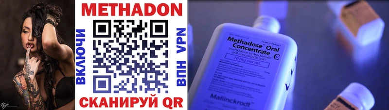 МЕТАДОН мёд ссылка на мегу онион Перевоз
